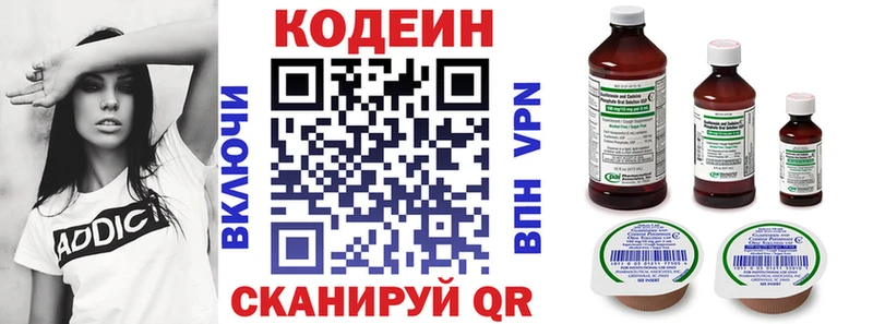 Codein Purple Drank Абакан