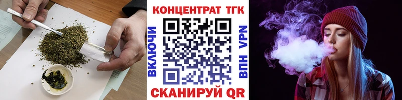 Дистиллят ТГК концентрат  купить   Абакан 